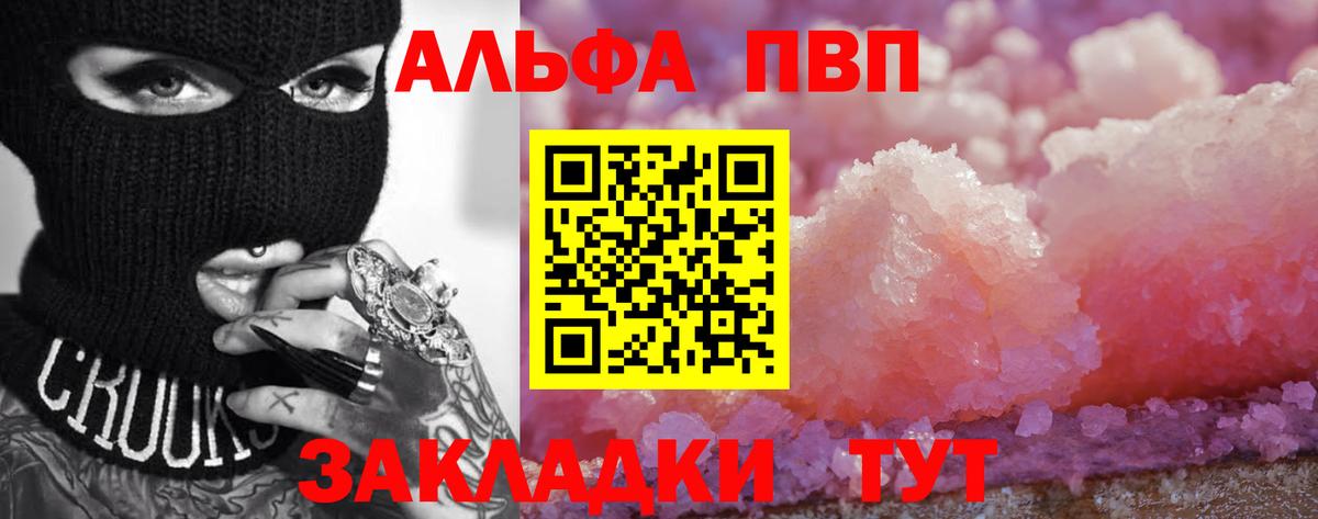 Alpha PVP СК КРИС Северодвинск