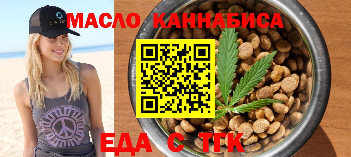 Cannafood марихуана  Вход с VPN  Северодвинск 