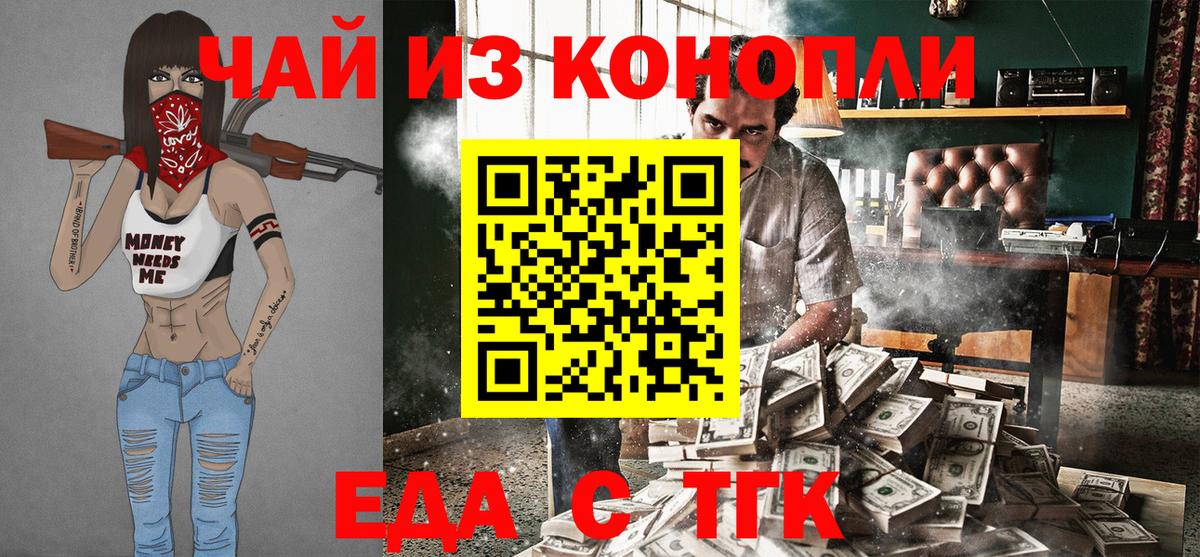 Еда ТГК конопля Северодвинск