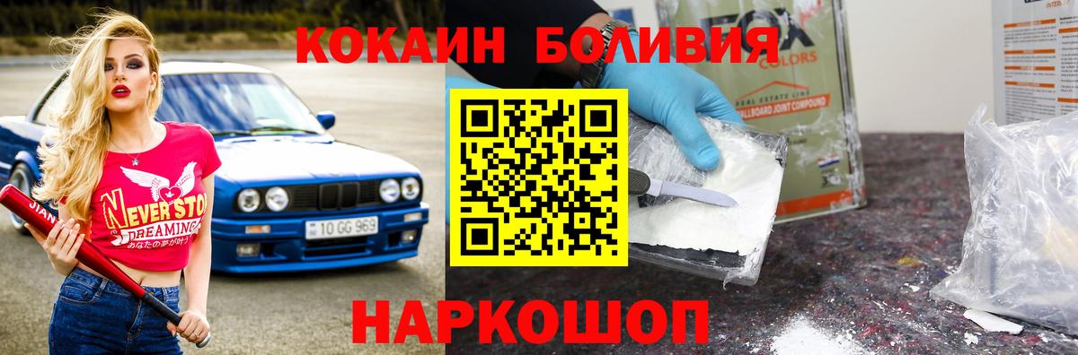 COCAIN FishScale Северодвинск