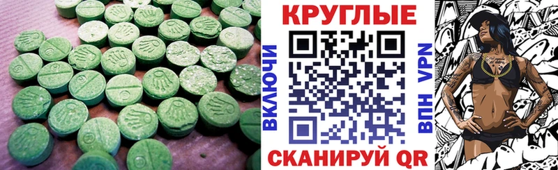 Ecstasy таблы  Северодвинск 