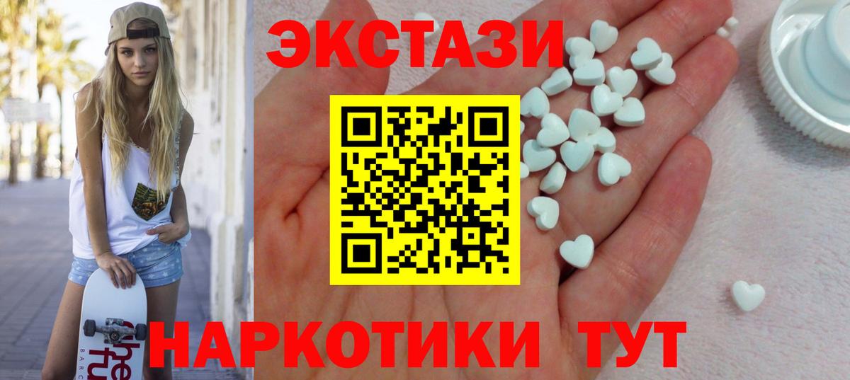 Северодвинск  Экстази MDMA  ЭКСТАЗИ  Вход с VPN  Ecstasy XTC 