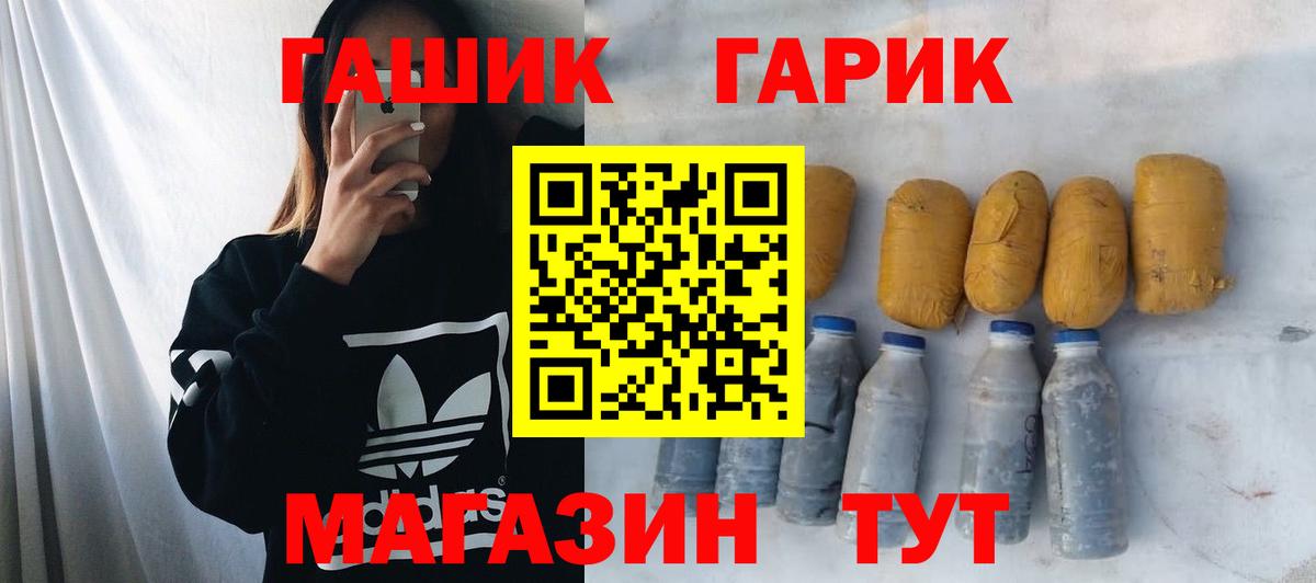 Гашиш убойный Северодвинск