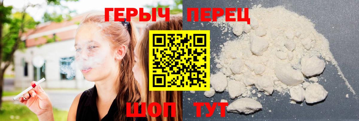 ГЕРОИН VHQ  Вход с VPN  Северодвинск 