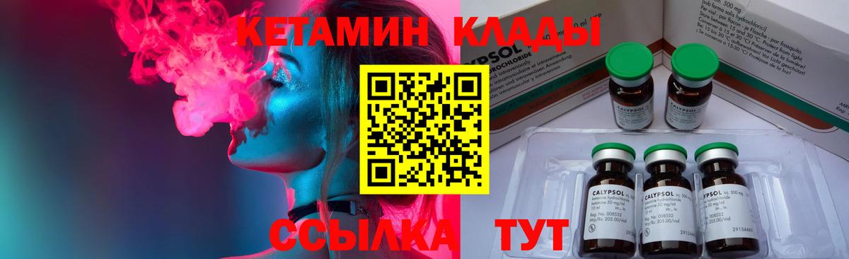 МЕГА зеркало  КЕТАМИН ketamine  Вход с VPN  Северодвинск 