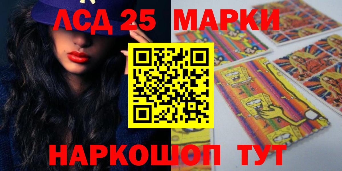 Лсд 25 экстази кислота  Вход с VPN  Лсд 25 экстази  Северодвинск  Лсд 25 экстази кислота 