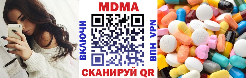 МДМА кристаллы  даркнет сайт  мега   Северодвинск 