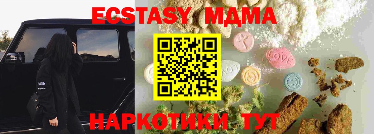 МДМА молли Северодвинск