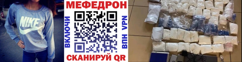 МЕФ мяу мяу  Северодвинск 