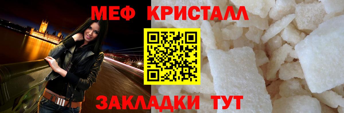 Меф мяу мяу мука Северодвинск
