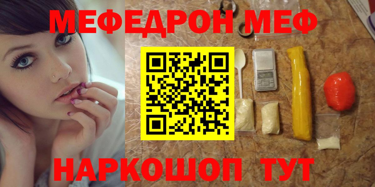 Мефедрон  Мефедрон мука  Северодвинск  Вход с VPN  Мефедрон 4 MMC 