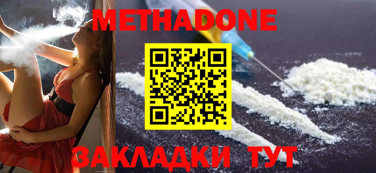 МЕТАДОН VHQ  hydra зеркало  Северодвинск  Вход с VPN  МЕТАДОН мёд 
