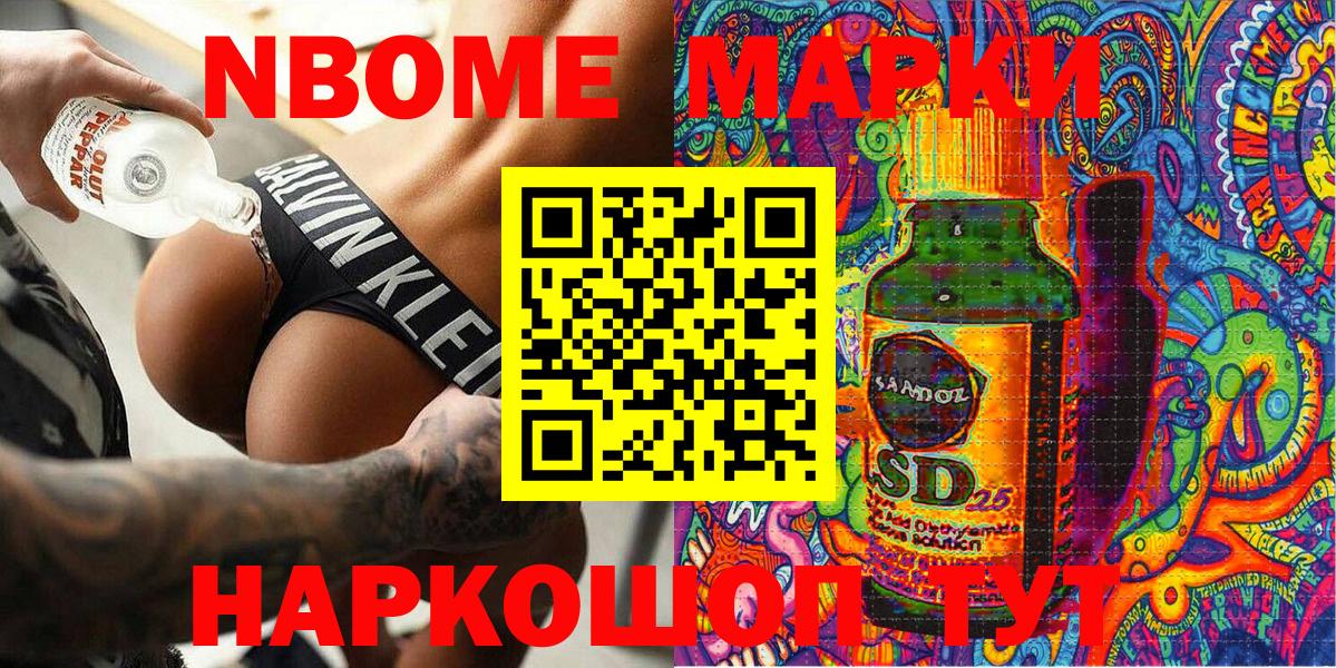 Наркотические марки  Вход с VPN  Марки N-bome 1,8мг  Северодвинск  Марки N-bome 1,8мг 