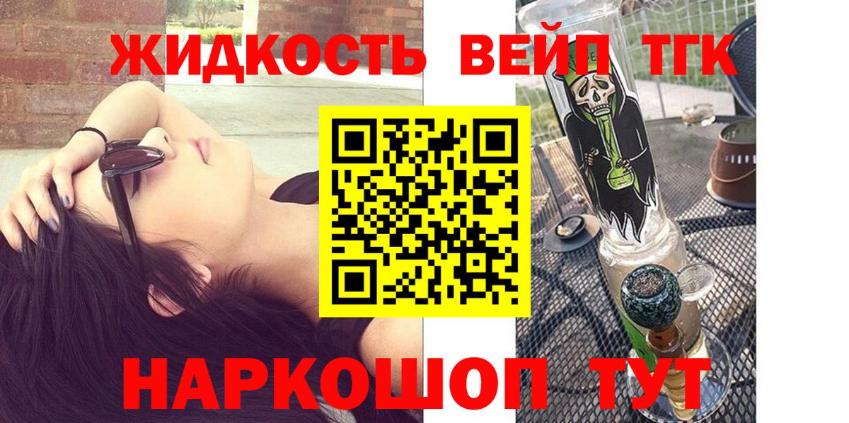ТГК жижа  даркнет сайт  Северодвинск  Дистиллят ТГК Wax  Вход с VPN 