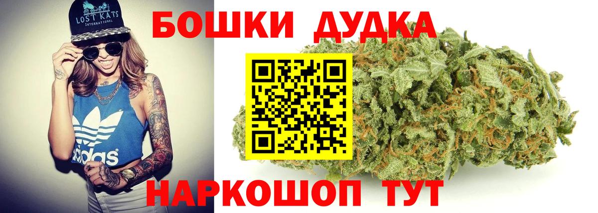 Шишки марихуана ГИДРОПОН  Шишки марихуана индика  Конопля гибрид  Вход с VPN  Северодвинск  Бошки Шишки семена 